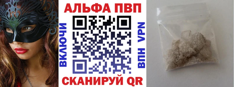 Купить  Рославль  Alpha PVP Crystall 