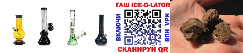 ГАШ ice o lator Купить Рославль