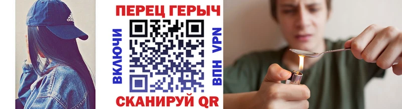 Героин VHQ  Купить закладки  Рославль 