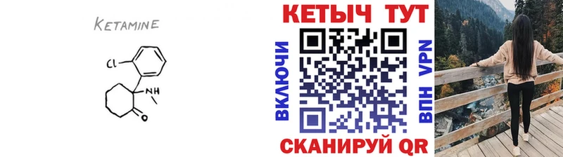 Кетамин ketamine  Купить где  Рославль 