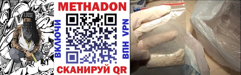 МЕТАДОН белоснежный  Купить закладки  Рославль 